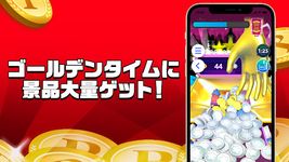 ポイ活稼ぐPayクレーンメダルゲーム のスクリーンショットapk 2