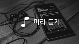 음악다운 - 고음질 MP3 뮤직플레이어의 스크린샷 apk 1