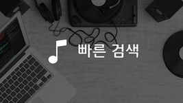 음악다운 - 고음질 MP3 뮤직플레이어의 스크린샷 apk 2
