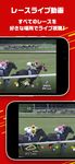 JRAアプリ-公式アプリで競馬をもっと便利に！ のスクリーンショットapk 4