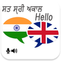 Punjabi English Translator APK