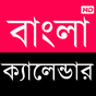 Bangla Calendar 1430 HD icon