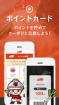 ラーメン山岡家公式アプリ のスクリーンショットapk 2