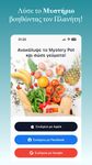 Mystery Pot : End Food Waste στιγμιότυπο apk 