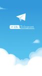纸飞机-TG中文版, 福利群组资源 图像 