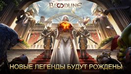 Tangkapan layar apk Bloodline: Heroes of Lithas 13