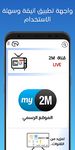 2M TV MAROC LIVE captura de pantalla apk 1