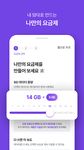 너겟(nerget)의 스크린샷 apk 9