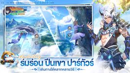 ภาพหน้าจอที่ 16 ของ Isekai：Sky Fantasy