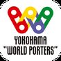 横浜ワールドポーターズアプリ