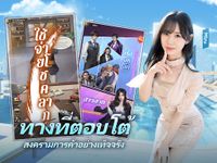 ภาพหน้าจอที่ 11 ของ เลขาอย่ามาอ่อย