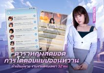 ภาพหน้าจอที่ 13 ของ เลขาอย่ามาอ่อย