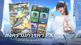 ภาพหน้าจอที่ 4 ของ เลขาอย่ามาอ่อย