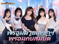 ภาพหน้าจอที่ 6 ของ เลขาอย่ามาอ่อย