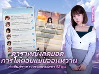 ภาพหน้าจอที่ 7 ของ เลขาอย่ามาอ่อย