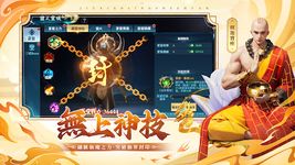 Tangkap skrin apk 九霄靈蛇錄-夢回諸天靈域 9