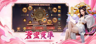 Tangkap skrin apk 九霄靈蛇錄-夢回諸天靈域 11