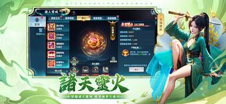 Tangkap skrin apk 九霄靈蛇錄-夢回諸天靈域 12