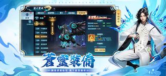 Tangkap skrin apk 九霄靈蛇錄-夢回諸天靈域 13