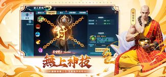 Tangkap skrin apk 九霄靈蛇錄-夢回諸天靈域 14