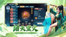 Tangkap skrin apk 九霄靈蛇錄-夢回諸天靈域 2