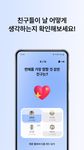 OMG - 익명 속마음 투표앱의 스크린샷 apk 