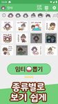 이모티콘・멋진 생활의 스크린샷 apk 7