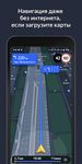 Yandex.Navigator のスクリーンショットapk 