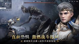 Tangkap skrin apk 神陨：命运之战 9