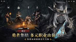 Tangkap skrin apk 神陨：命运之战 10