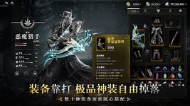 Tangkap skrin apk 神陨：命运之战 13