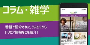 TOKYO FM+ / ラジオ発ニュースアプリ のスクリーンショットapk 2