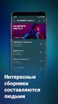 Zaycev – музыка и песни в mp3 ảnh màn hình apk 18