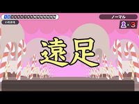 漢字でGO! のスクリーンショットapk 15