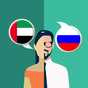 Иконка Русский-арабский переводчик