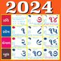 Gujarati Calendar 2024 - 2023