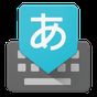 Ícone do apk Entrada em japonês do Google