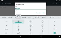 Google-invoer voor het Japans afbeelding 8