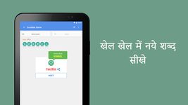 English Hindi Dictionary screenshot apk 3