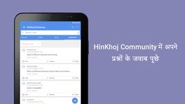 English Hindi Dictionary screenshot apk 4