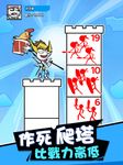 Tangkap skrin apk 作死火柴人-領2023抽 13