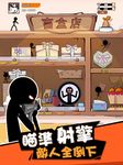 Tangkap skrin apk 作死火柴人-領2023抽 14