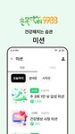 손목닥터9988의 스크린샷 apk 4