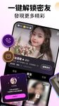 Tangkap skrin apk LUYA-超有趣的華人社交軟體 