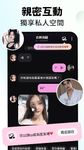 Tangkap skrin apk LUYA-超有趣的華人社交軟體 3