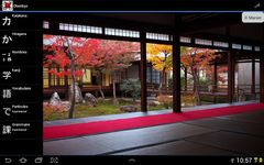 Obenkyo Screenshot APK 