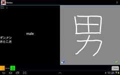 Obenkyo Screenshot APK 1