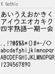 スタイリッシュな日本語フォント のスクリーンショットapk 1