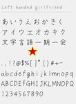 スタイリッシュな日本語フォント のスクリーンショットapk 2