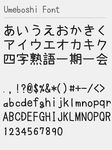 スタイリッシュな日本語フォント のスクリーンショットapk 3